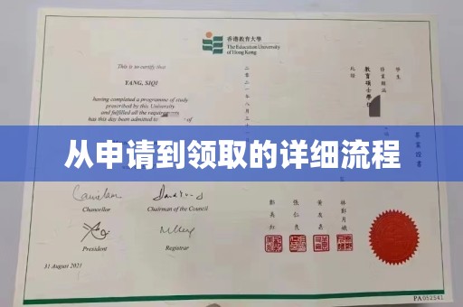 突泉从申请到领取的详细流程